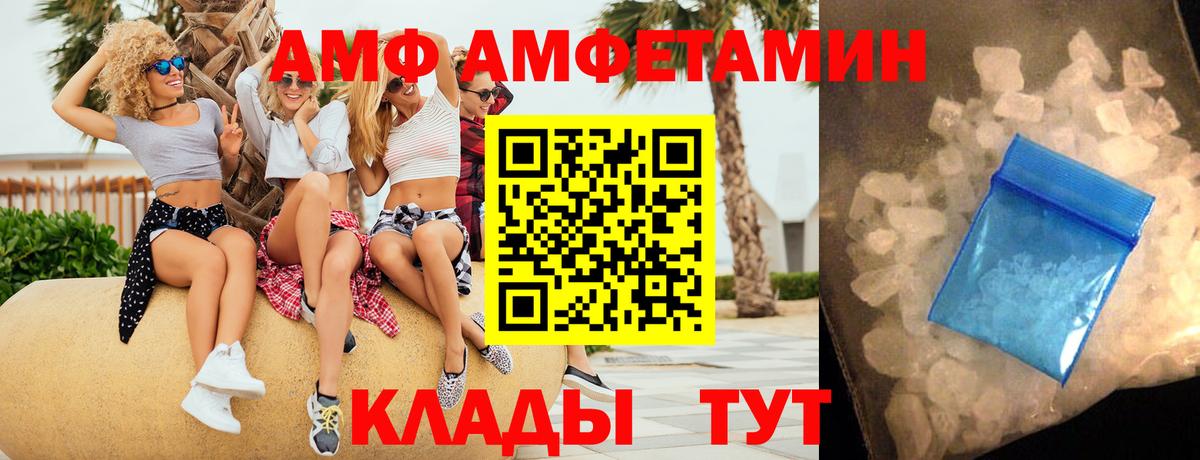 АМФЕТАМИН  АМФЕТАМИН Premium  Вход с VPN  Сыктывкар  Amphetamine 