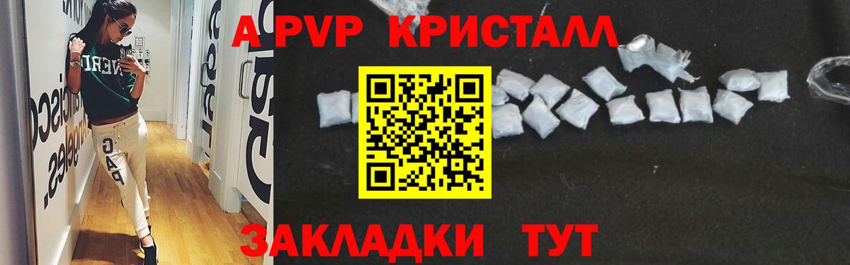 A-PVP VHQ  Альфа ПВП VHQ  где купить наркотик  Вход с VPN  Сыктывкар  Альфа ПВП СК 