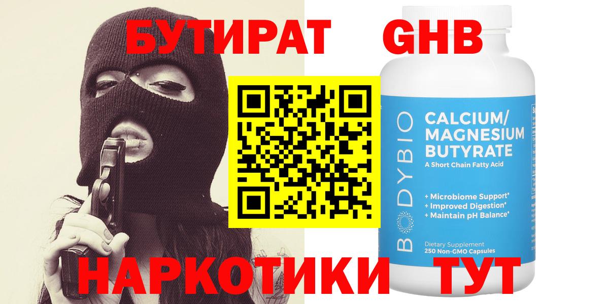 Сыктывкар  Бутират оксана  Вход с VPN 