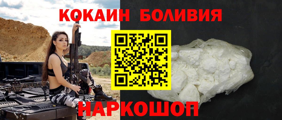 Cocaine Боливия  Cocaine Колумбийский  Вход с VPN  Сыктывкар 