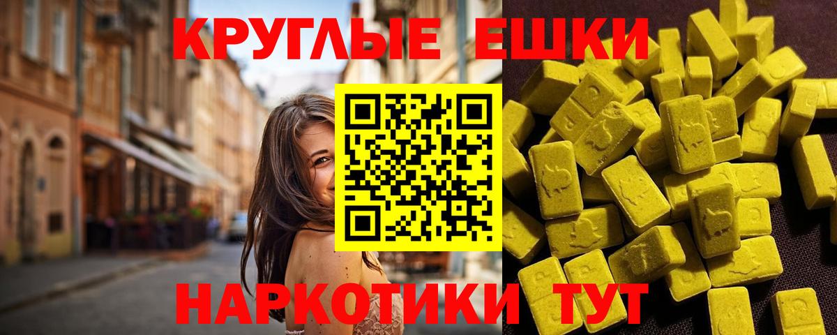 Сыктывкар  Ecstasy XTC  ЭКСТАЗИ  Вход с VPN  ЭКСТАЗИ Punisher 
