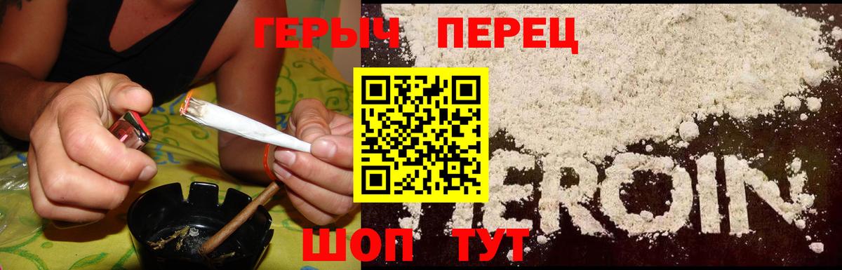 Героин герыч Сыктывкар