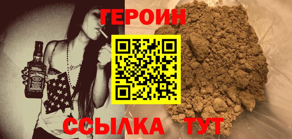 Сыктывкар  Героин Heroin  Вход с VPN 