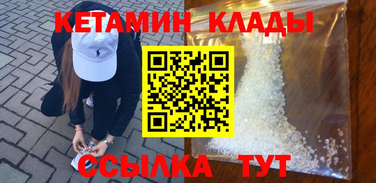 Сыктывкар  shop Telegram  Вход с VPN  КЕТАМИН ketamine 