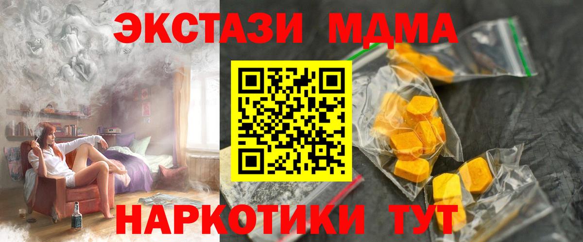 MDMA Molly  MDMA crystal  Сыктывкар  Вход с VPN 