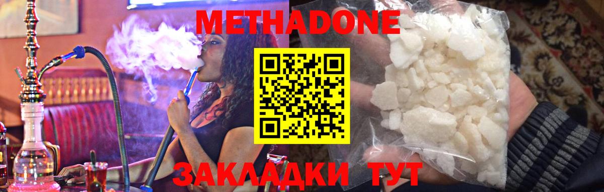 Метадон мёд  Вход с VPN  Сыктывкар  МЕТАДОН мёд 