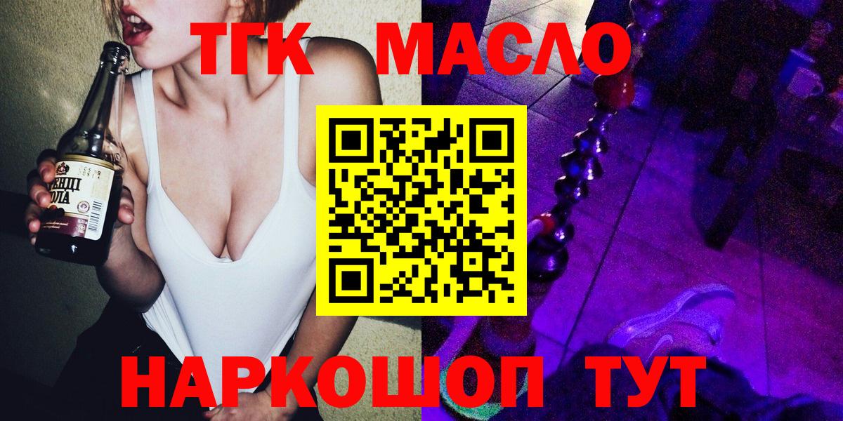 ТГК вейп с тгк Сыктывкар
